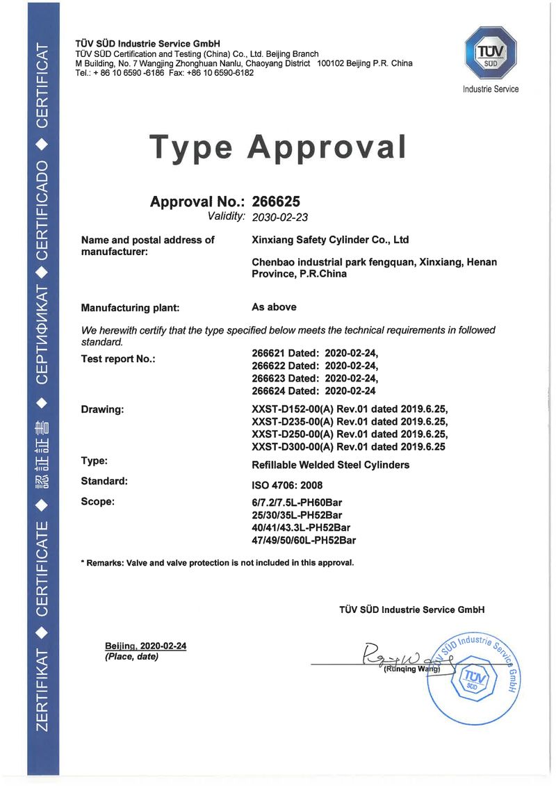 ISO4706認證證書